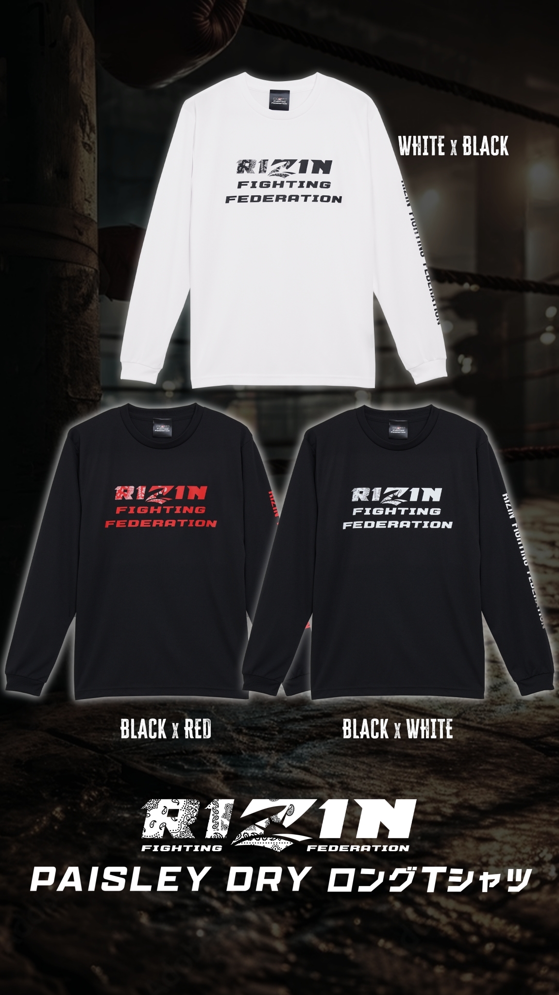 RIZIN FF OFFICIAL on X: 