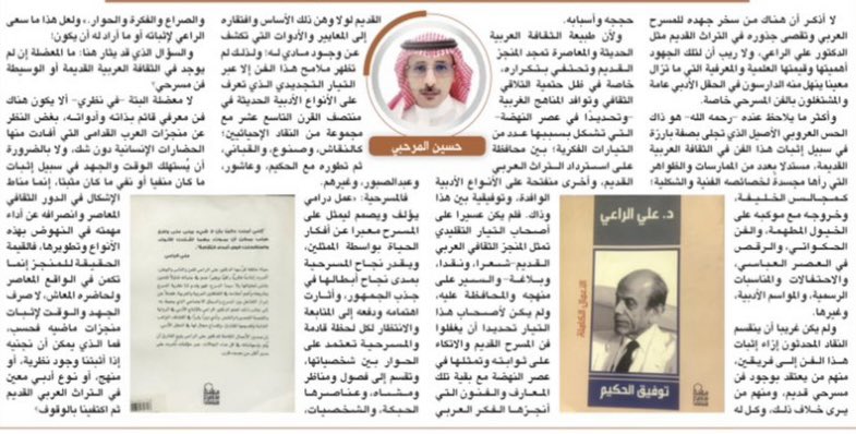 حول المسرح العربي وحضوره وتلقيه…

مقالي المنشور هذا اليوم الجمعة 6 سبتمبر في جريدة الرياض الموقرة.

alriyadh.com/2093198