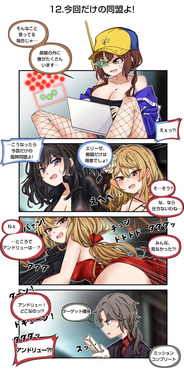 ブラウンダスト2
4コマ漫画第12話「今回だけの同盟よ!」
#漫画が読めるハッシュタグ
#ブラウンダスト2 #ブラダス2 #4コママンガ #4コマ漫画
https://t.co/ejQVID76LD