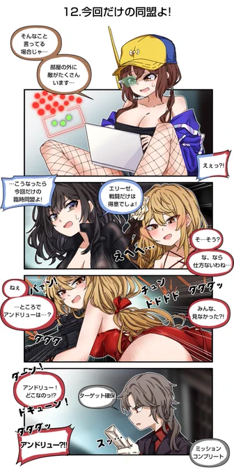 ブラウンダスト2
4コマ漫画第12話「今回だけの同盟よ!」

#漫画が読めるハッシュタグ
#ブラウンダスト2 #ブラダス2 #4コママンガ #4コマ漫画

https://t.co/ejQVID76LD 