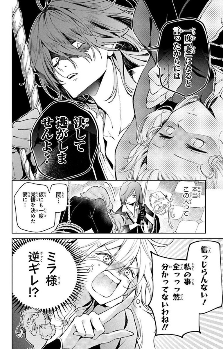 ちなみに本編における城主・リハルトさまの「様子のおかしさ」はこのような感じです👻(ロマンスもあります…!) 