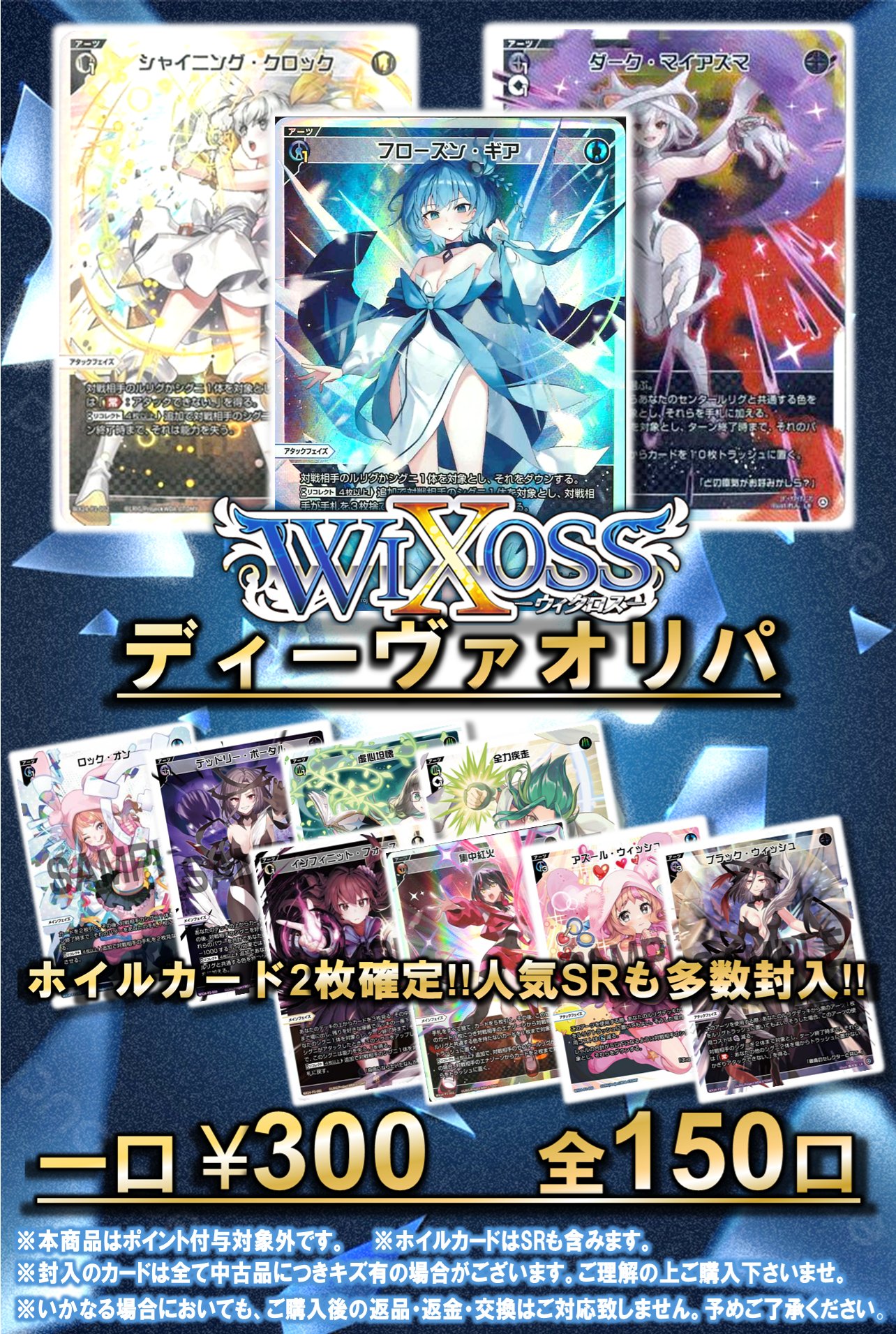 シャイニング・クロック UAR（WIXOSS【公式】 on X: 