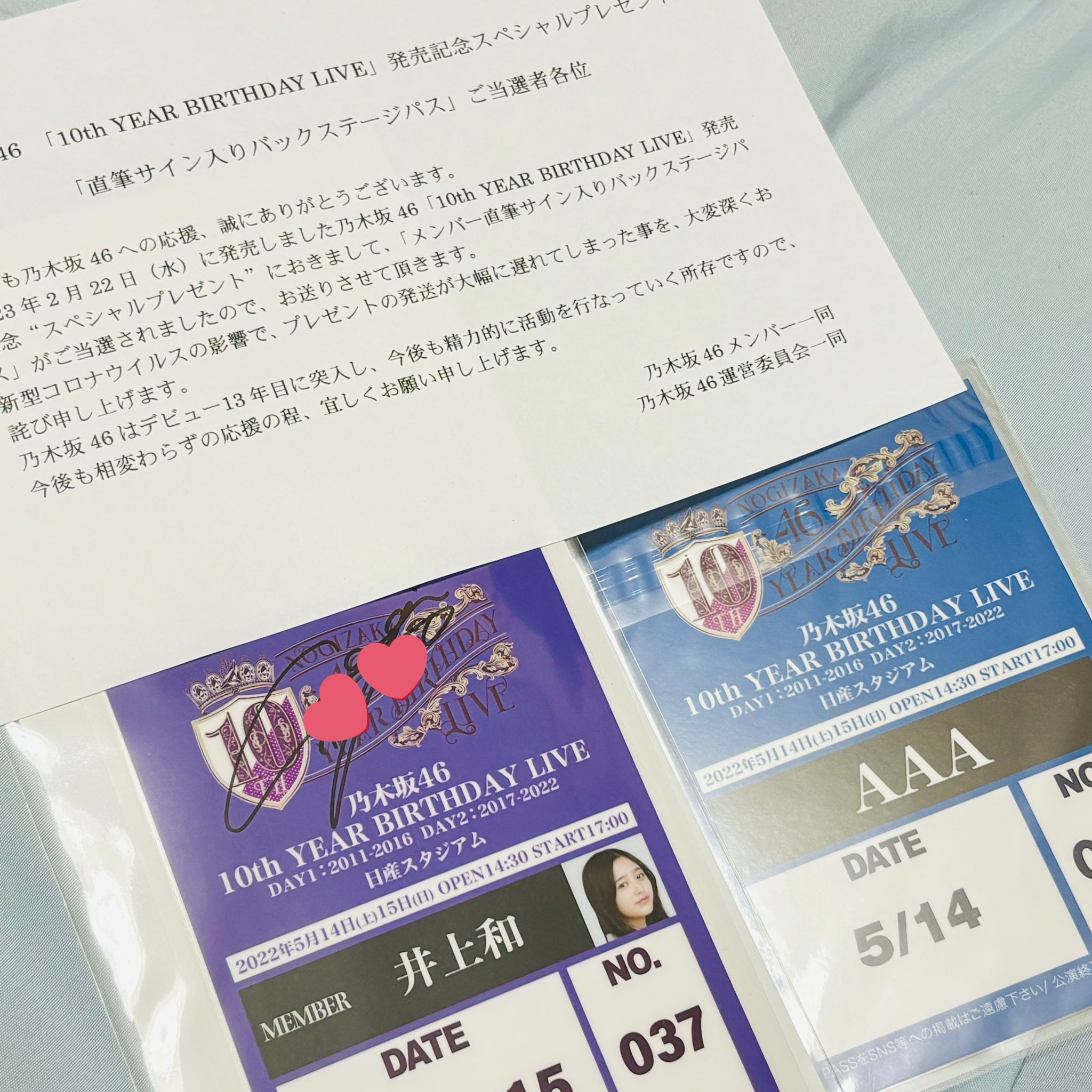 非売品 乃木坂46 10thバスラ 直筆サイン入りバックステージパス 乃木坂46 10thバスラ 直筆サイン入りバックステージパス 清宮