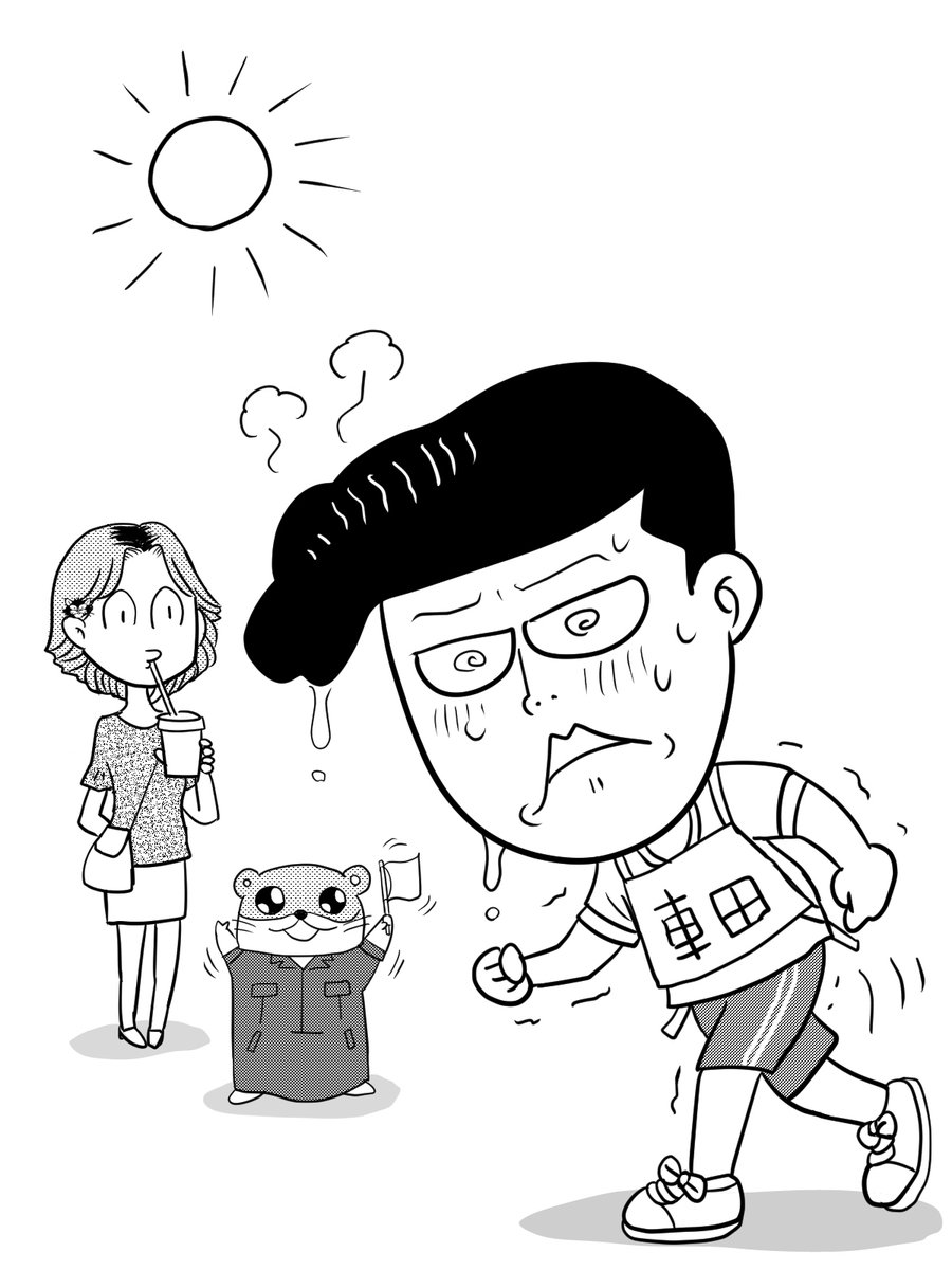 今日は支社対抗マラソン大会。
9月なのにまだまだ暑い…リーゼントが蒸れるぜ…

#マラソンの日 