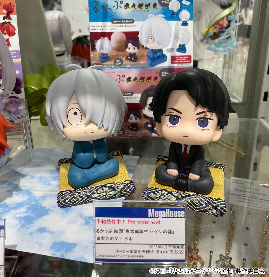 鬼太郎誕生】 🕯予約受付中🕯 #るかっぷ 映画「鬼太郎誕生 ゲゲゲの謎
