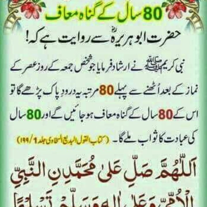 اَلسَّلامُ عَلَيْكُم وَرَحْمَةُ اَللّهِ وَبَرَكاتُهُ
اج عصرنمازکےبعددرودشریف پڑھےملک میں جاری ظلم وستم ،نانصافی،ظالموں،نانصافی کرنےوالےججزکےخاتمےکی دعاکریں
فلسطینPTIکےقیدی ورکرزاورعمران خان کی رہایی کیلیےخصوصی دعاییں مانگیں 
نوٹ=ریپوسٹ لازمی کریں تاکہ زیادہ سےزیادہ لوگ پڑھ سکیں