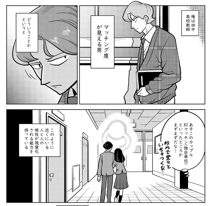 新しい短編漫画を描いてます こういうお話です 9月15日にFANBOXとfantiaで支援者様限定で公開します 宜しくおたのもうし候