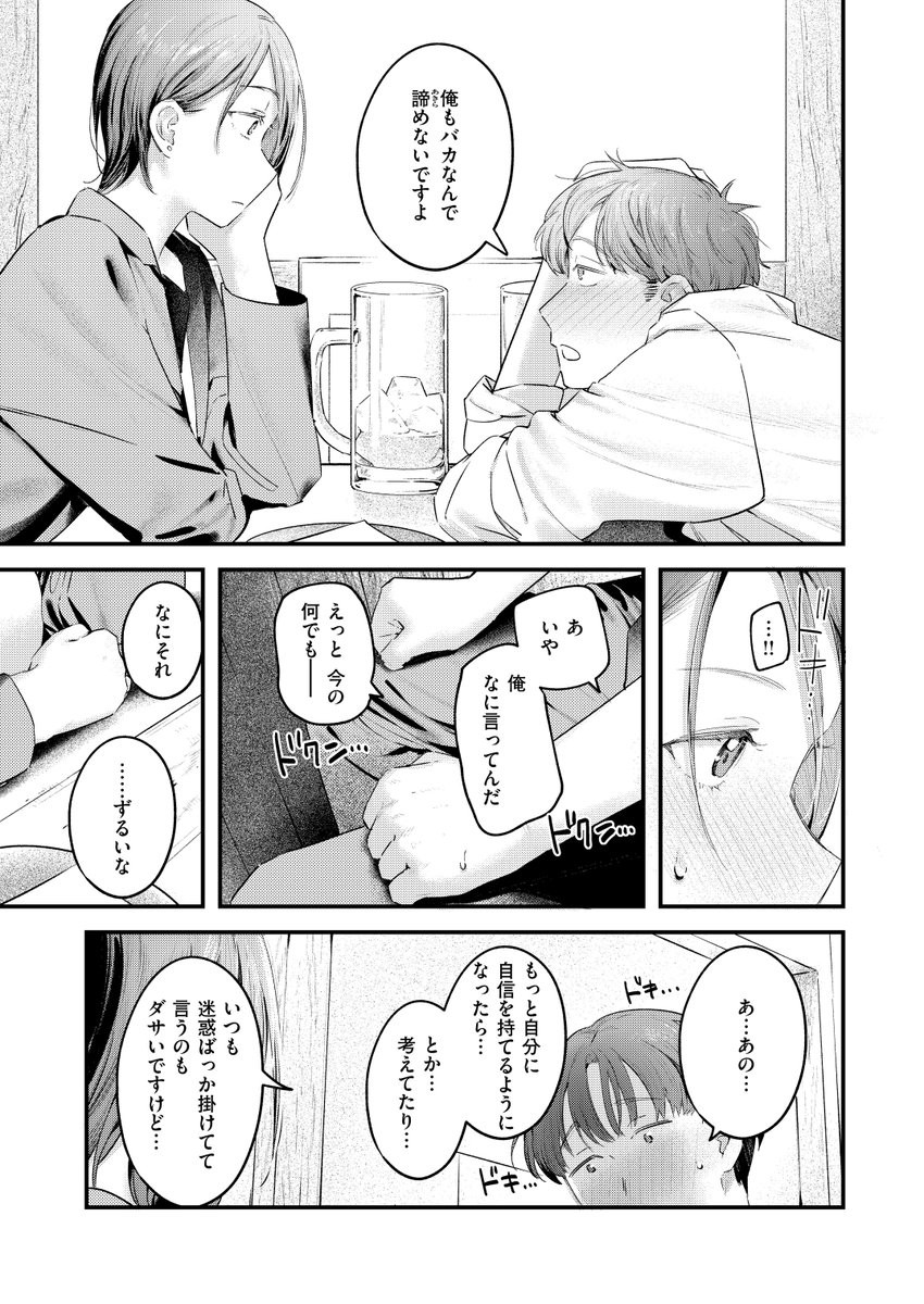 うさちゃん先輩はおちんちんに弱い(楝蛙)|無料エロ漫画試し読み