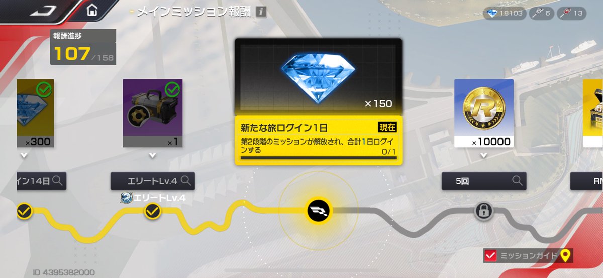 showEarthWorm's tweet photo. この第2段階のミッションがなんのことなのかわかりません(´；ω；｀)
誰か教えてください(´；ω；｀)
オプチャで質問したら今日から始めたんですか？って煽られました(´；ω；｀)
#レーマス https://t.co/9YsyqVU5XX