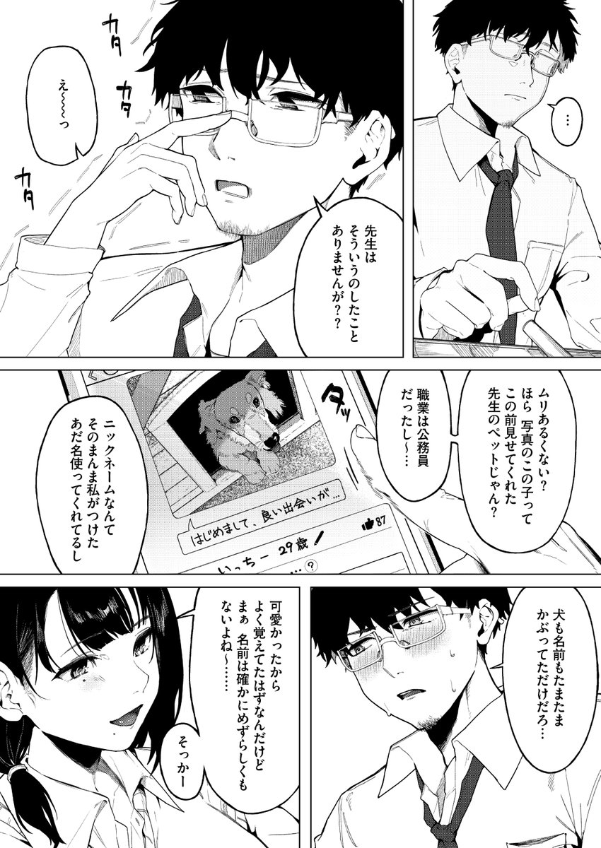 (2/2)

※イメージ画像と実際の修正方法は異なる場合があります 