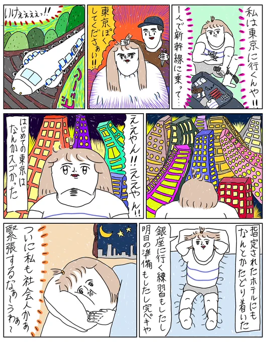 まだ続きあります↓ 