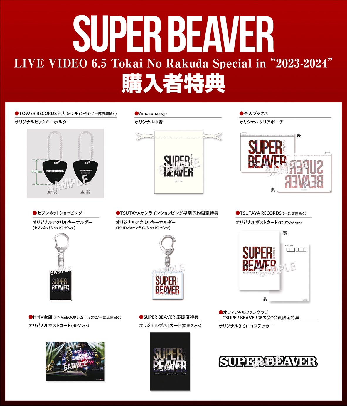 SUPER BEAVER on X: 