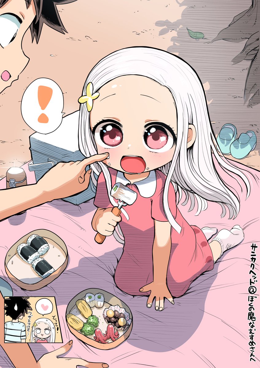 skebご依頼頂きました サンカクヘッド先生の 『ぼくの魔なむすめ』の