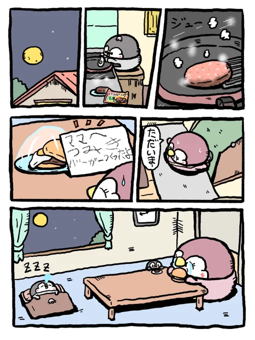たぶん月見バーガー 