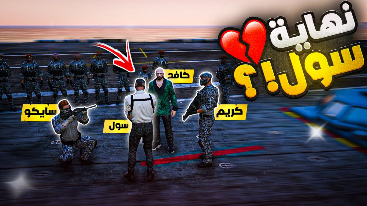 ثامبنيل جديد لأخوي <a href="/iTsMe__AE/">iTsMe</a> 
آراءكم تهمني ❤️