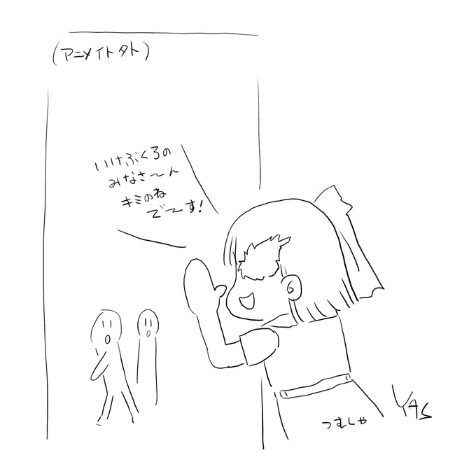 今日は池袋いけなかったけど、おそらくつむしゃさんは外の方々に呼びかけてらっしゃったのでしょうね☺️✨🎤🎻
#キミのね 