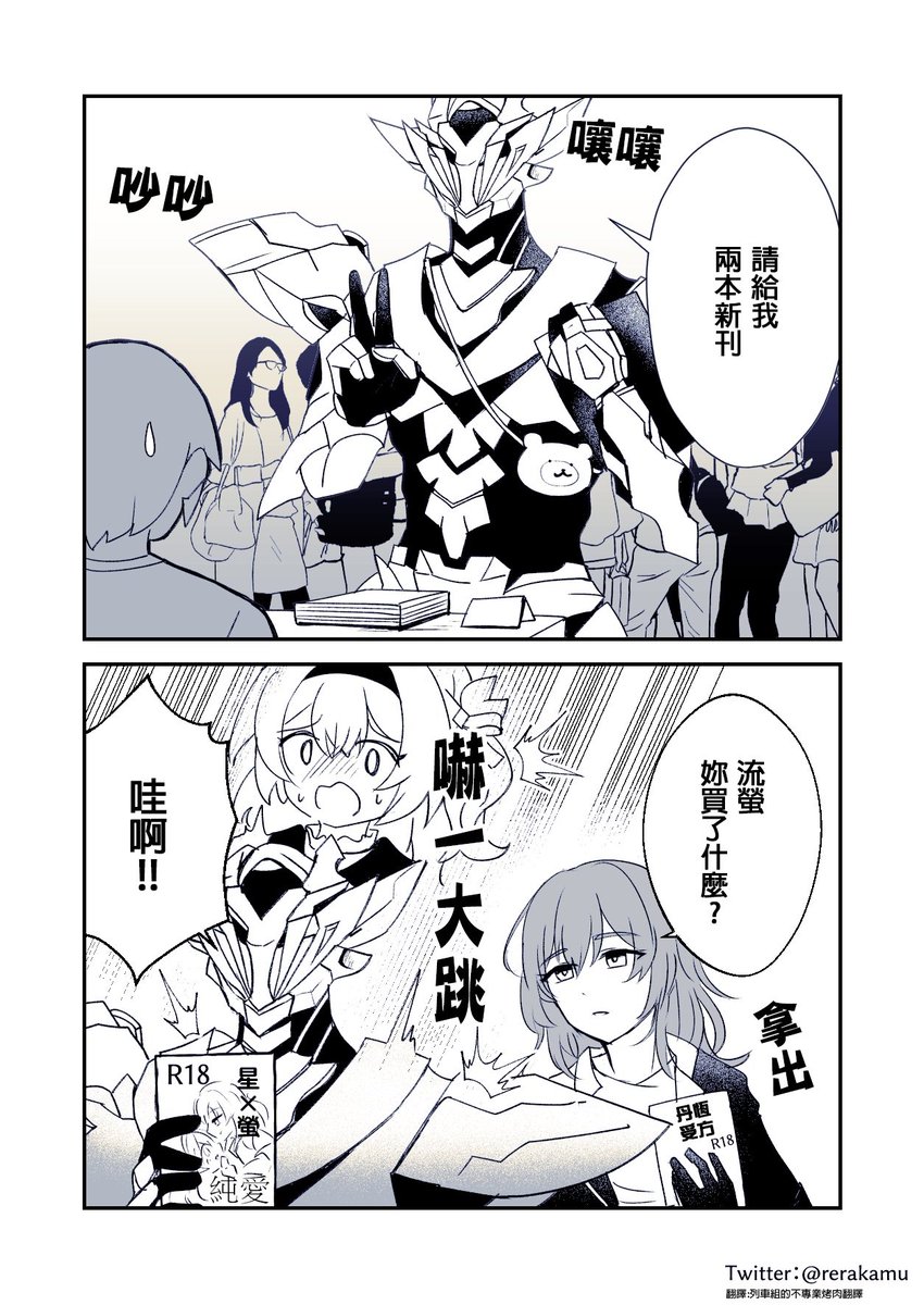 中文ver
#Honkaistarrail #崩壊スターレイル 