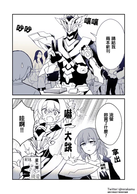 中文ver
#Honkaistarrail #崩壊スターレイル 