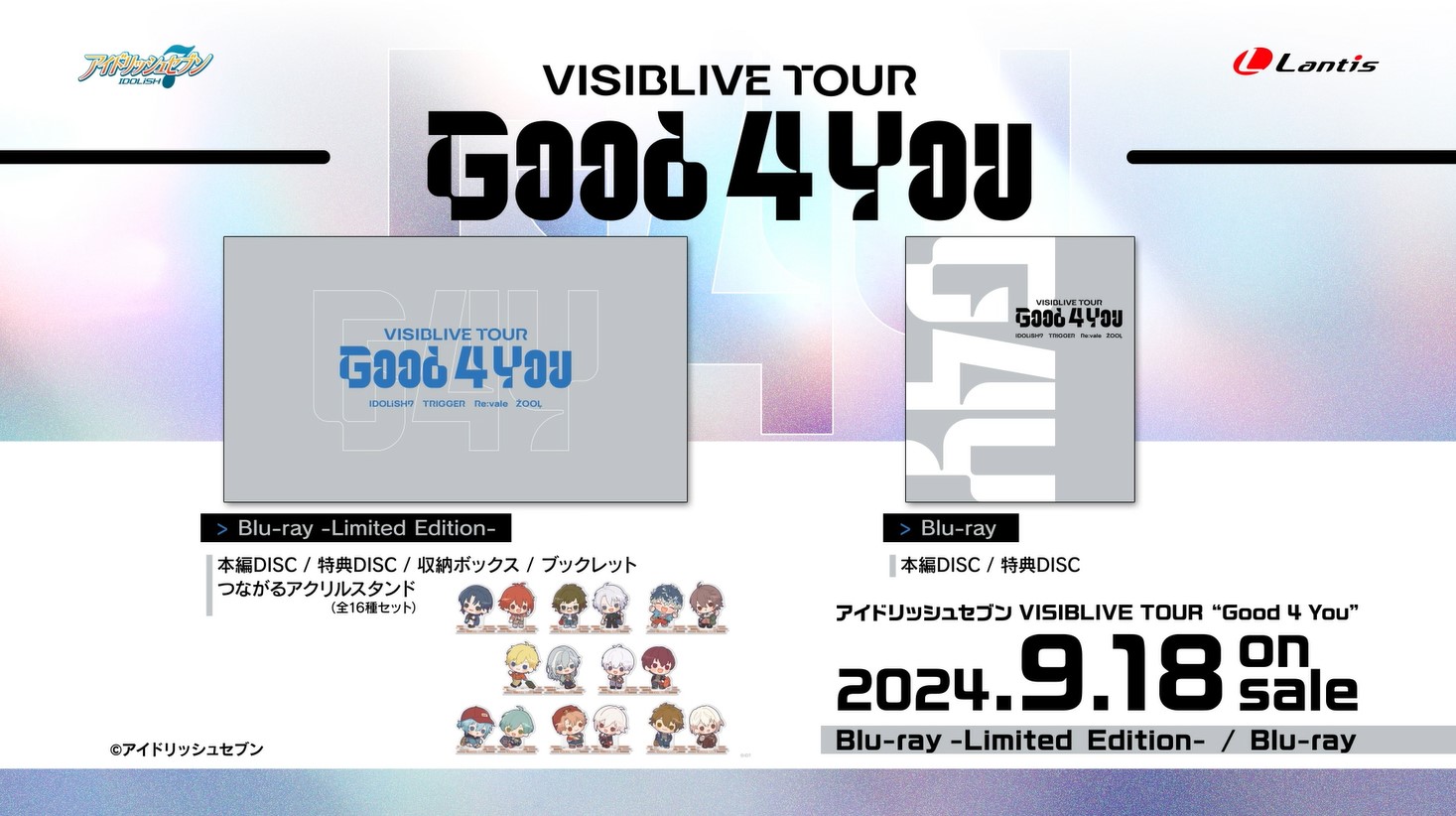 公式】アイドリッシュセブン VISIBLIVE TOUR 公式】アイドリッシュセブン VISIBLIVE TOUR
