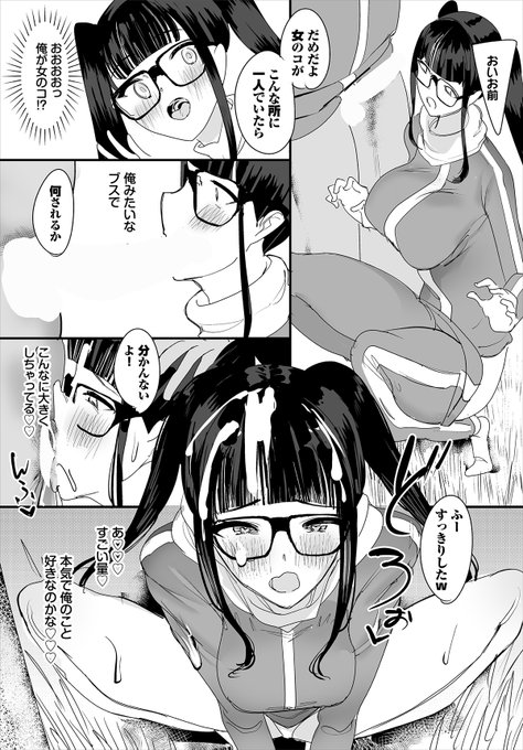 気持ち良すぎる野外活動3/3 