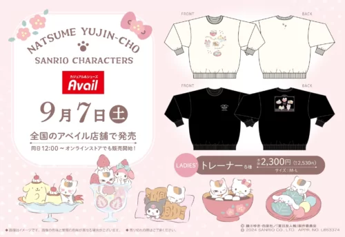 夏目友人帳 一番くじ しまむら アベイル 夏目友人帳 × アベイル 11月6日よりニャンコ先生モチーフアイテム発売!