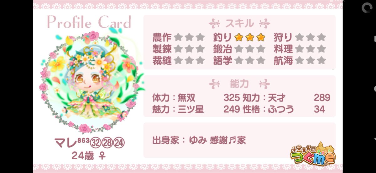 Xx5DRCyTldhUyun's tweet photo. 【交換婚or対価くれ】
送り出し時お洋服は着替えます👗
迎え子が他にもいます🌷
惜しくてもご相談ください🍀
よろしくお願いします❣️

💍交換婚💍
総ステ-10～、魅力-5～
総ステ上なら魅力-8～

💍対価くれ💍
(求)
体力500～、魅力300～

(出)
1人あたり ブラ服1着+拡張～2着

#つぐme #つぐme婚活 https://t.co/edCdXDrZyn