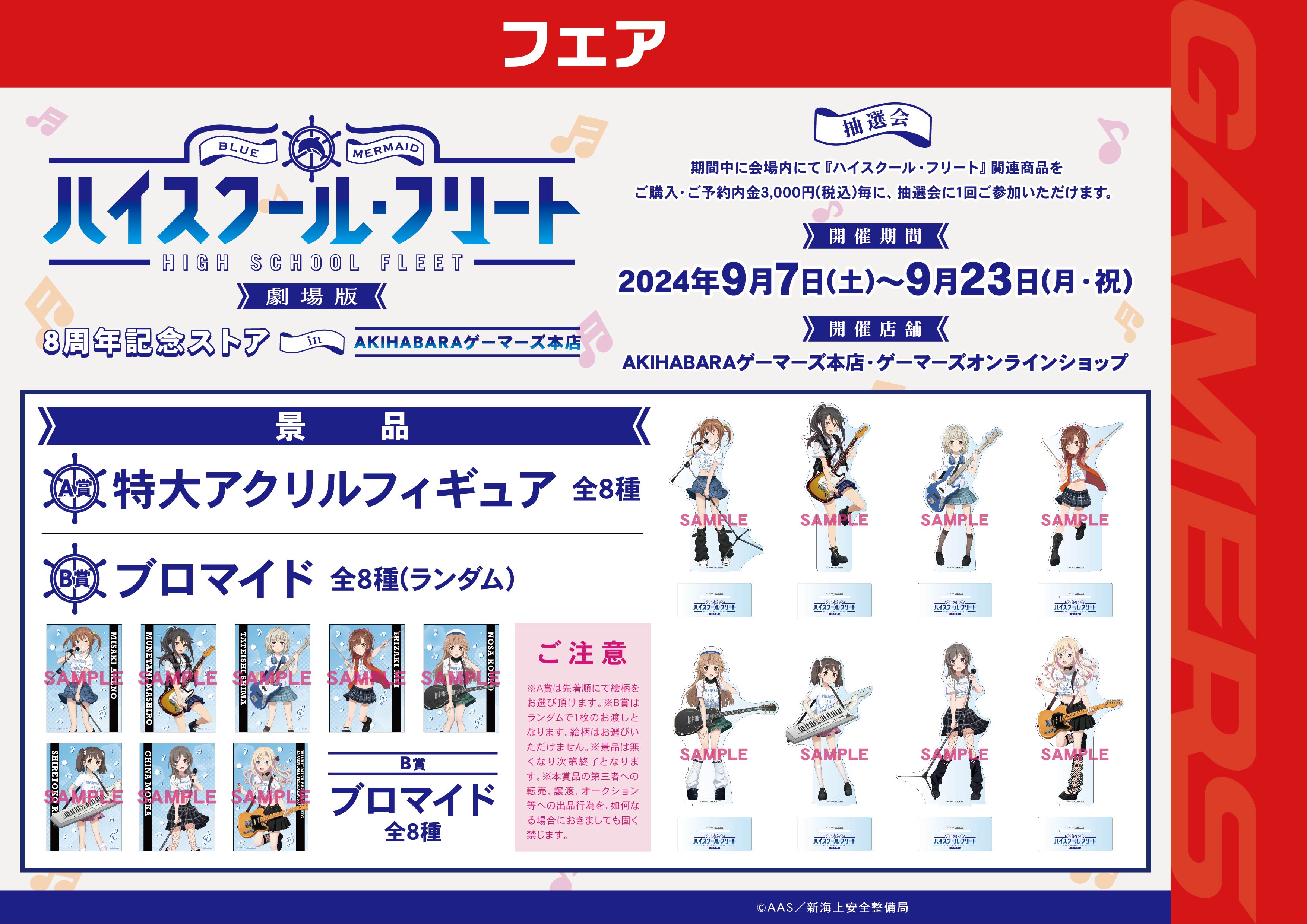 AKIHABARAゲーマーズ本店 on X: AKIHABARAゲーマーズ本店 on X: