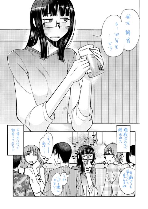 高校時代の担任が合コンに来た漫画
「RT/♥」をタップして拡散にご協力ください!
https://t.co/9z5buvJc3o 