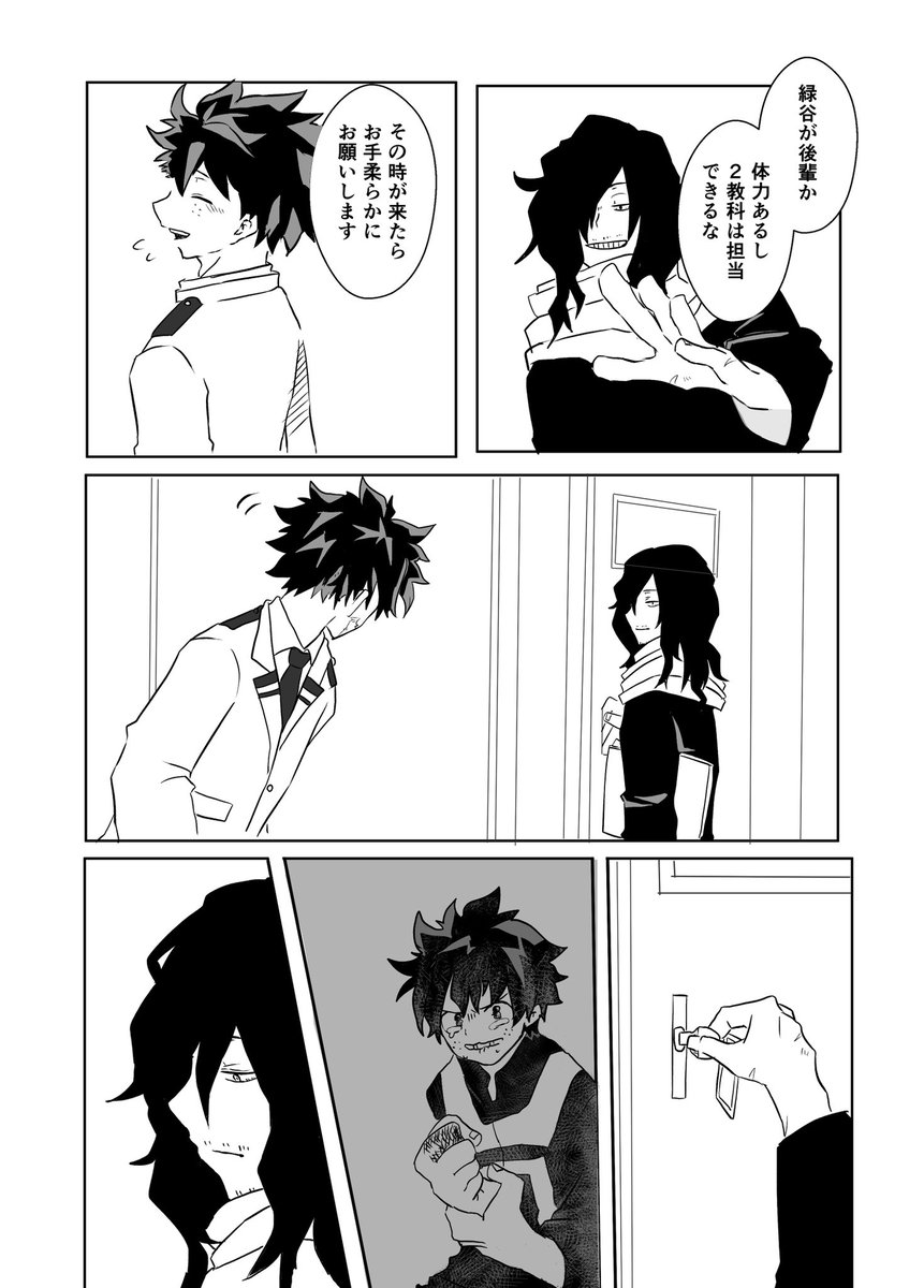 デの進路相談（1/3）