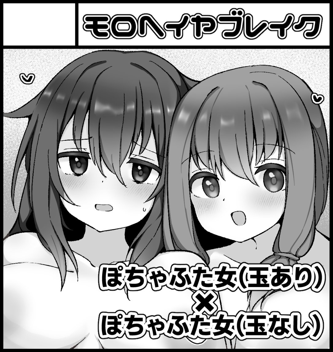 ふたけっと33の原稿脱稿しました。
何かをミスって印刷所様にぶん殴られなければ当日に本ができます! 