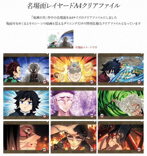 鬼滅の刃 柱稽古編 関係者記念本 本のみ ufotable on X