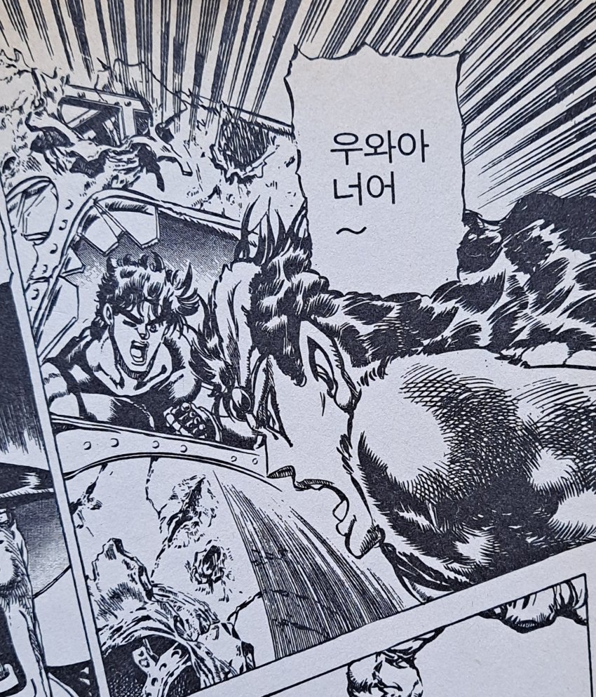 - 난 혼자 절대 못죽어 죽으면 너와같이 죽어야지~
- 우와아 너어~