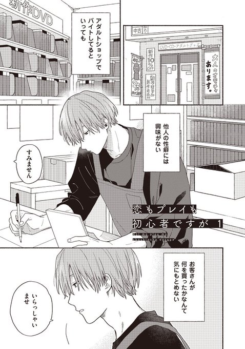 黒田くろた(@kurodakurota) さんのマンガ一覧 : 古い順 : 9ページ目