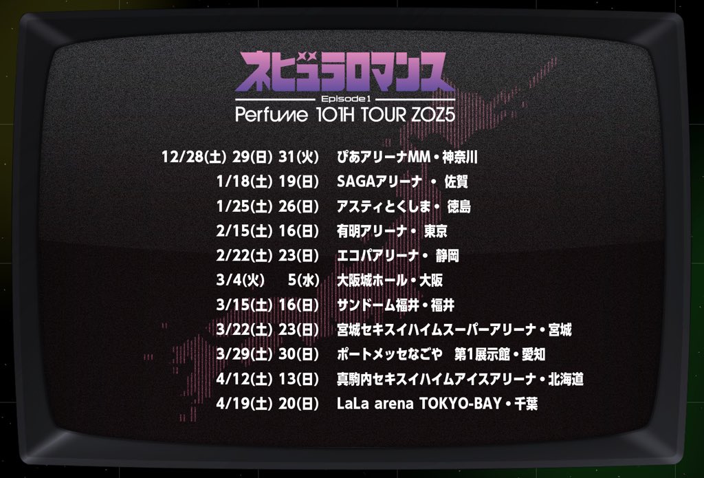 全国11都市を巡るアリーナツアー 「Perfume 10th Tour ZOZ5 