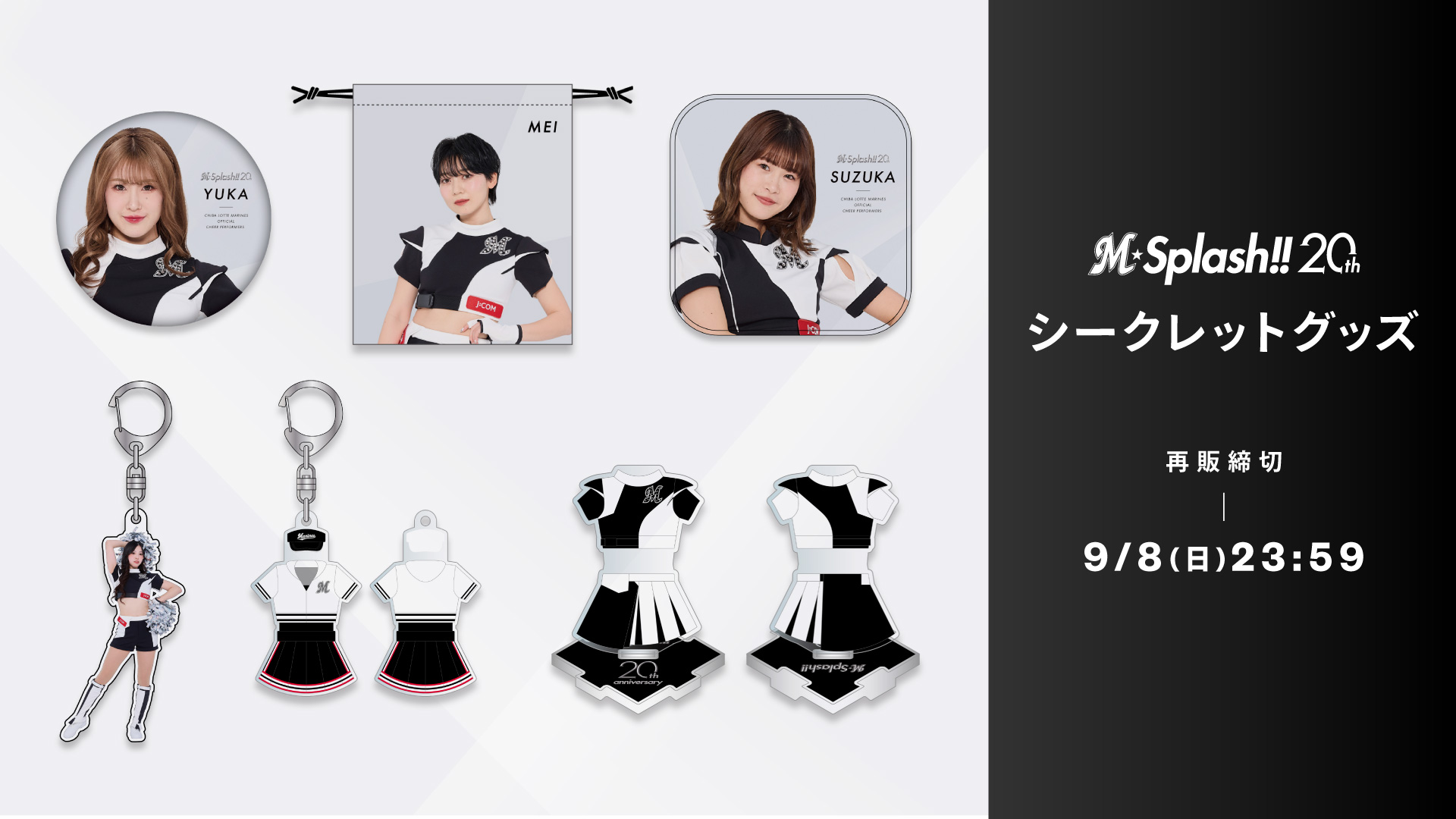 千葉ロッテマリーンズ M⭐︎Splash MEI 限定グッズセット - メルカリ