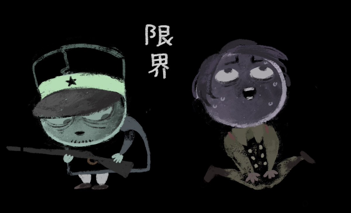 新しい感情「ゲンカイ」