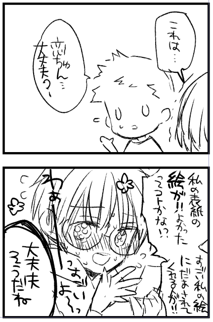絵に自信ないのでうれしい。 