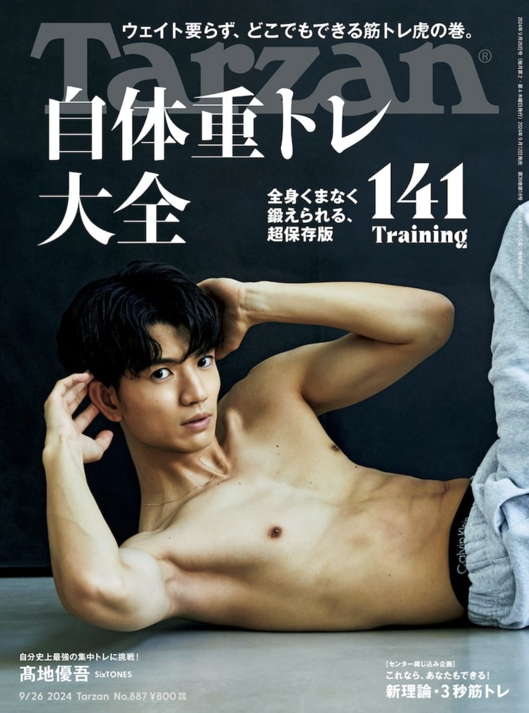 ジャニーズ出演情報 on X: 