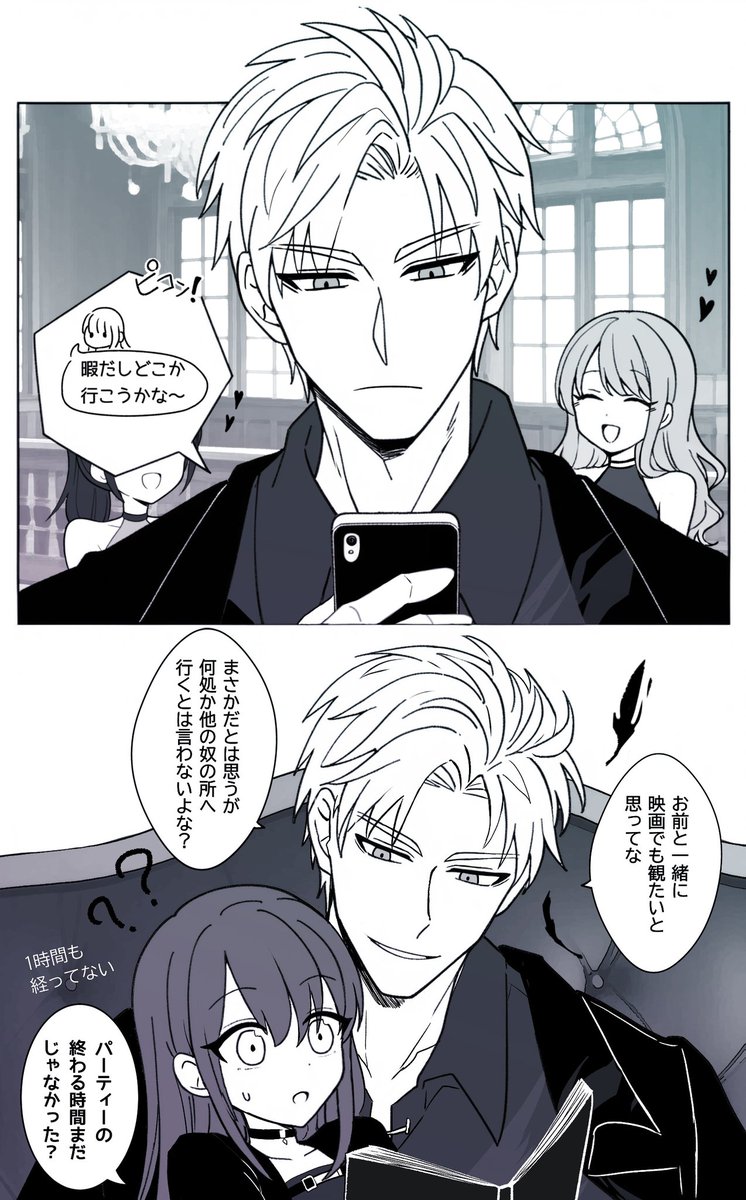最優先 シン主
#恋と深空二次創作 