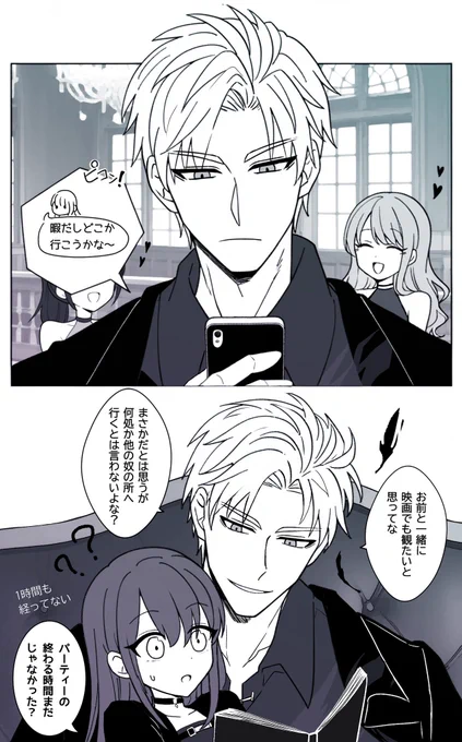 最優先 シン主
#恋と深空二次創作 