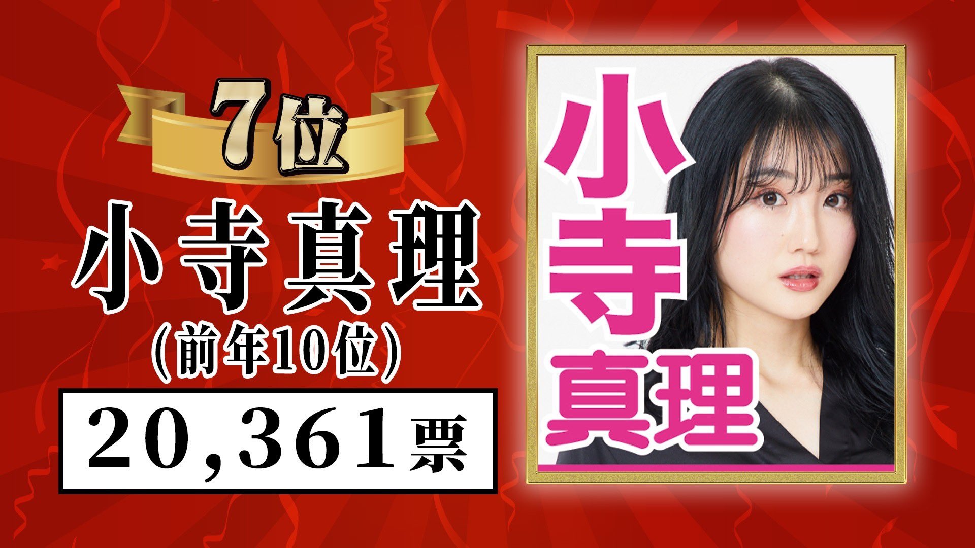 小寺真理(吉本新喜劇) on X: 