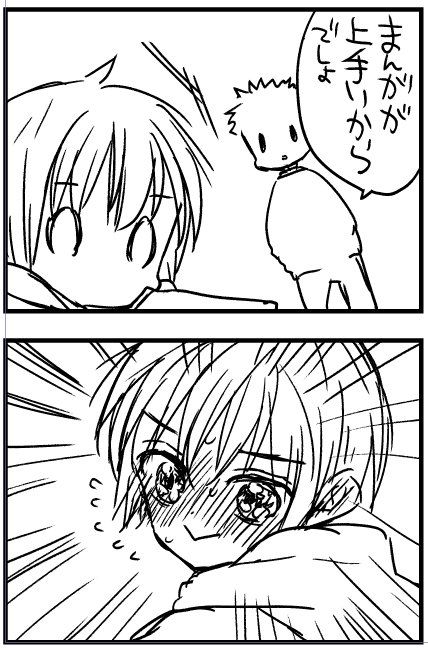 漫画も褒められたら喜ぶよ 