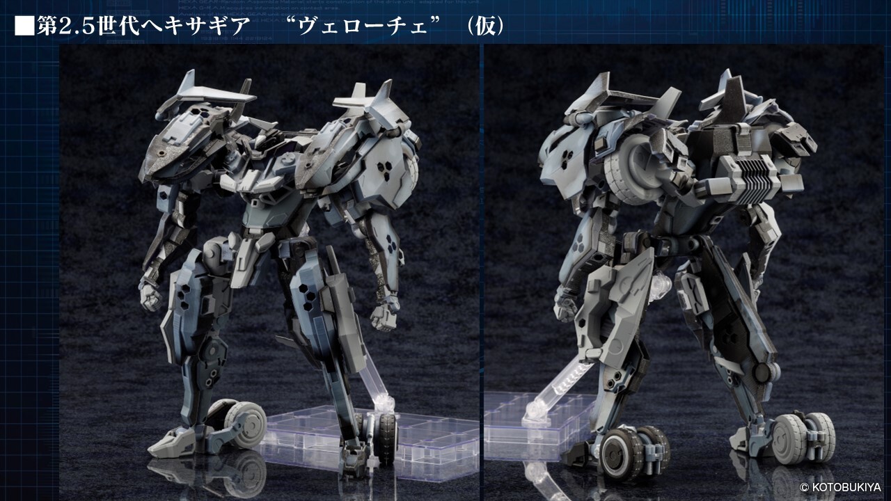限定特典付き】ヴェローチェ｜コトブキヤオンラインショップ