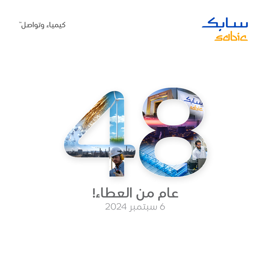 سابك (@sabic_mea) on Twitter photo 