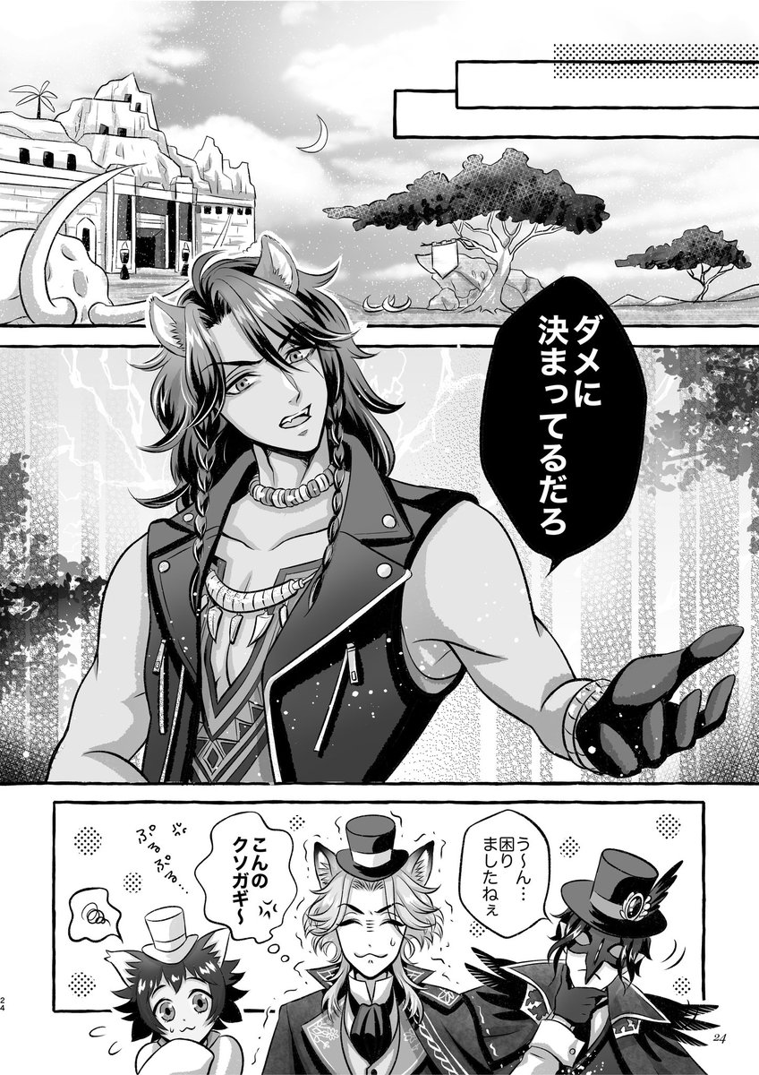 フェロ監 【魔法の招待状】 7/8 | risa🐈‍⬛🐾 さんのマンガ