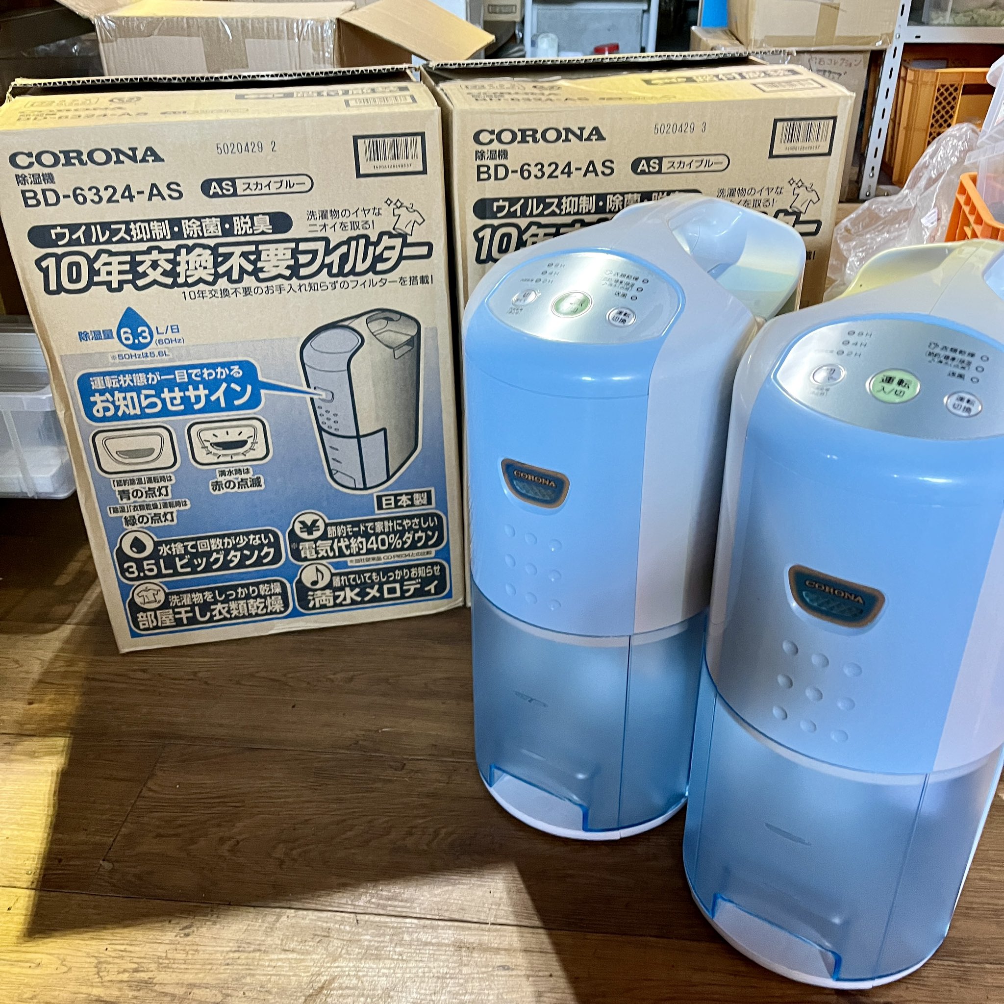 【トレファク摂津店】CORONA(コロナ)衣類乾燥除湿機 2020年製が入荷致しました！！ トレファク摂津店】CORONA(コロナ)衣類乾燥除湿機 2020年製が入荷致し