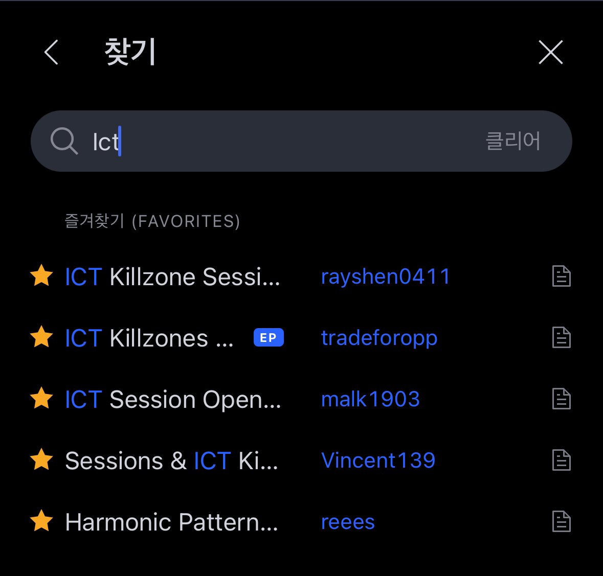 트레이딩뷰 무료 지표 추천 ICT Killzone 뭐시기 EP 달려 있는 거 👀 두 번째 스샷처럼 주요 타임존 차트에 보여줌👸🏻