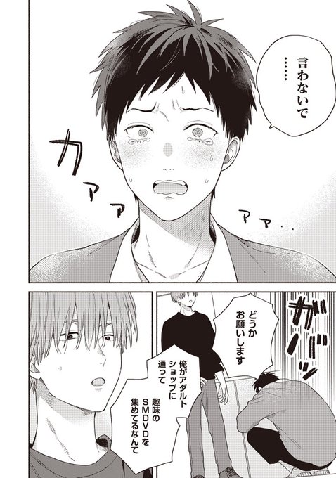 黒田くろた(@kurodakurota) さんのマンガ一覧 : 古い順 : 9ページ目