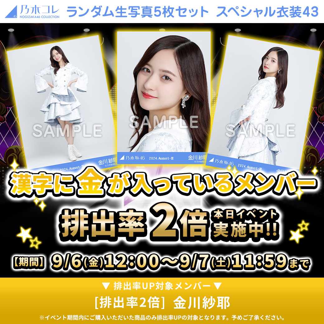 の 人気アイテムランキング 掛橋沙耶香 120枚（40コンプ）まとめ売り 乃木坂46 生写真 アイドル