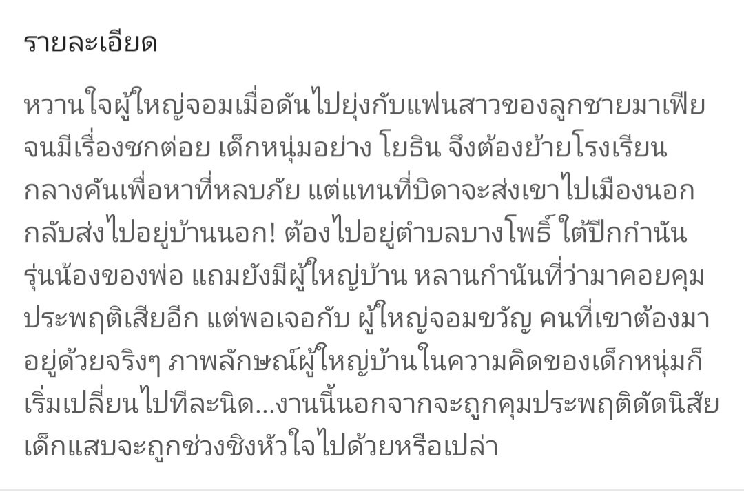sirimas0014's tweet photo. 📍"หวานใจผู้ใหญ่จอม" น่าสนใจดีค่ะ วางตัวใครเป็นพระเอกนายเอกเหรอคะ ใช่คู่เดิมมั้ยนะ แต่ที่สำคัญคือต้องรีบหานิยายมาอ่านก่อนเลยค่ะ📚
#Saint_sup #MingEr
#เซ้นต์ศุภพงษ์
#PIRAMYST #FITOXY
#idolfactoryTH https://t.co/7LVswcVbfz